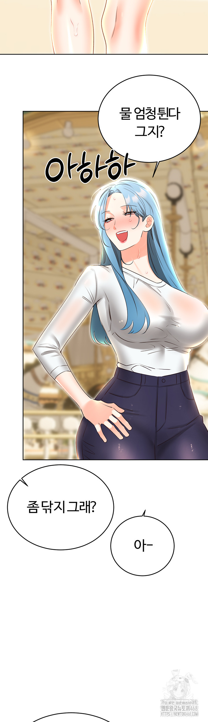 Sex Lottery Raw - Chapter 50 Page 27