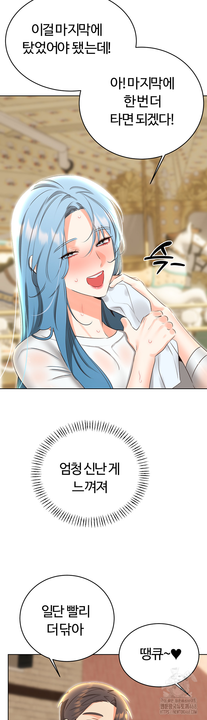 Sex Lottery Raw - Chapter 50 Page 28