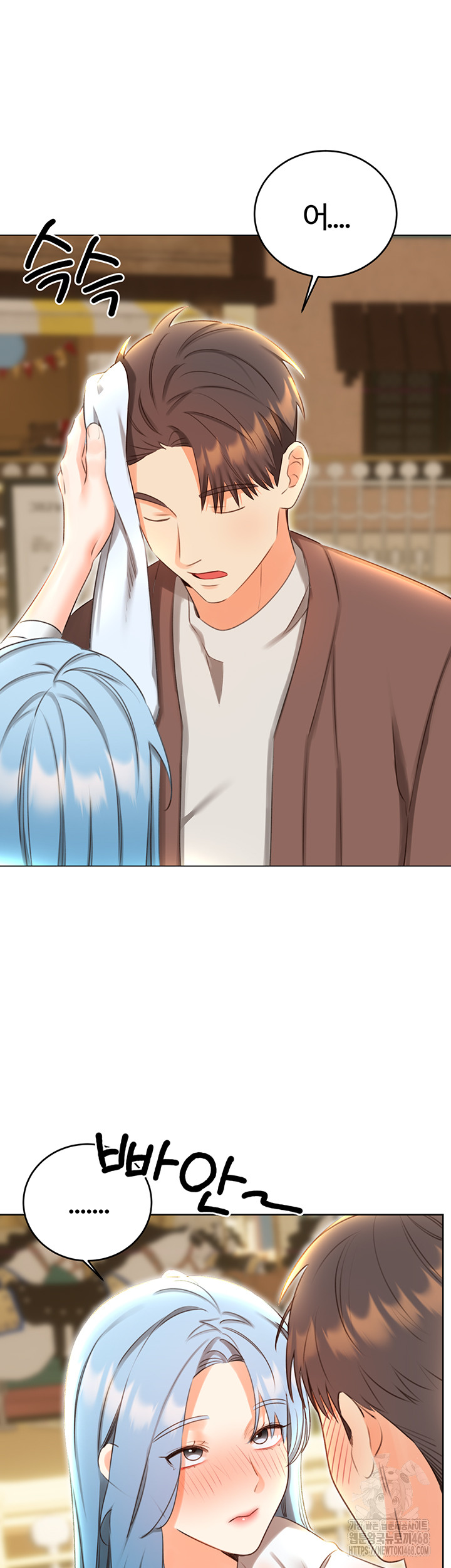 Sex Lottery Raw - Chapter 50 Page 31