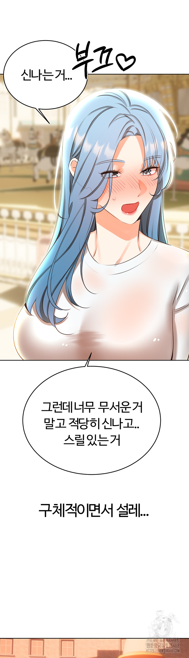 Sex Lottery Raw - Chapter 50 Page 33