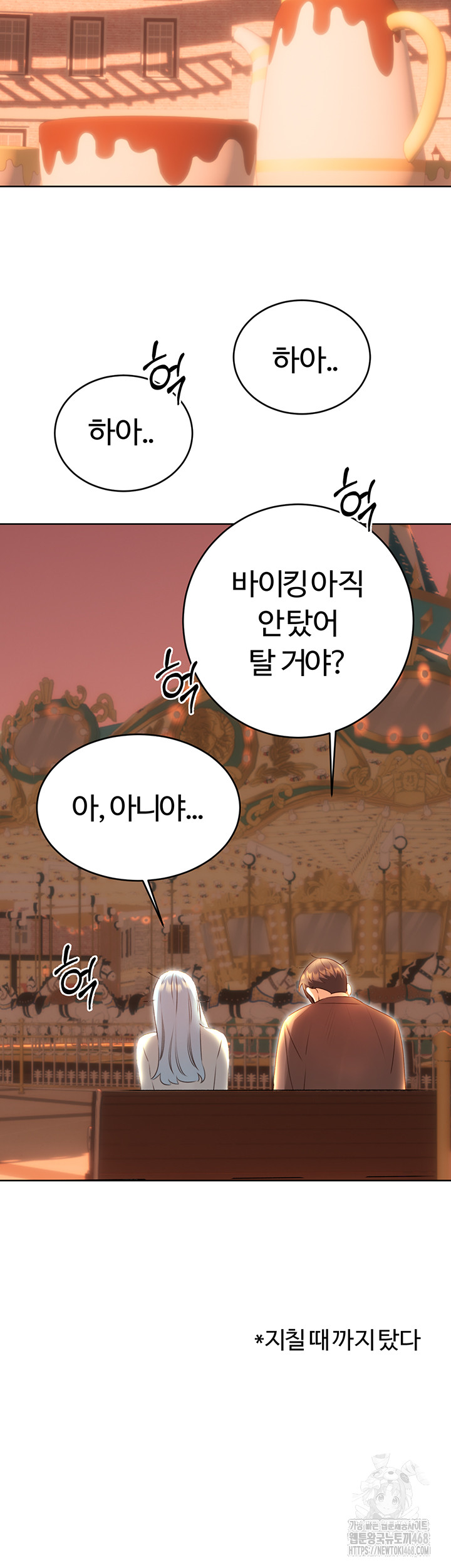 Sex Lottery Raw - Chapter 50 Page 34