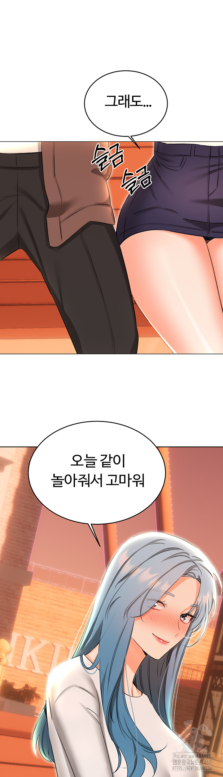 Sex Lottery Raw - Chapter 50 Page 37