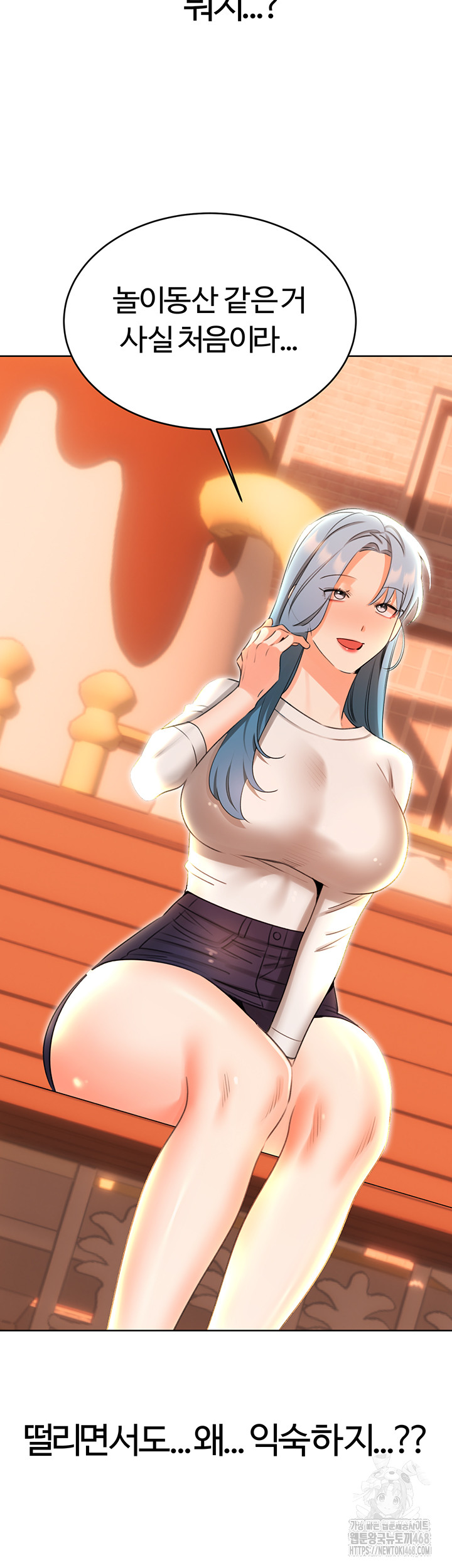 Sex Lottery Raw - Chapter 50 Page 39