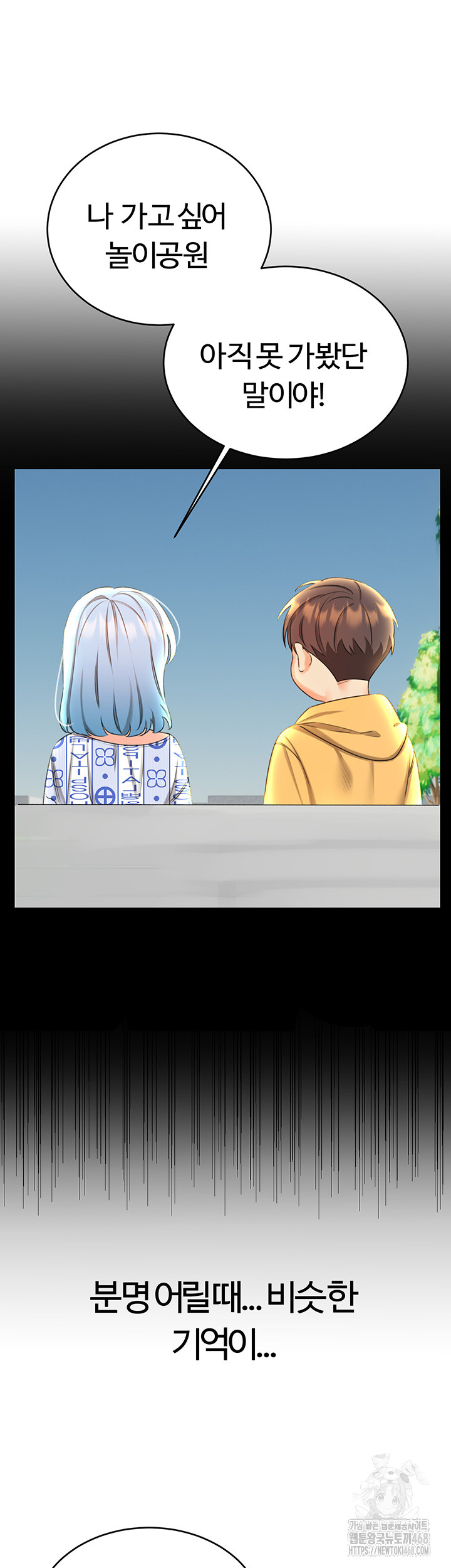 Sex Lottery Raw - Chapter 50 Page 41