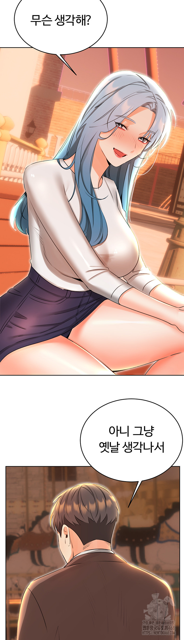 Sex Lottery Raw - Chapter 50 Page 42