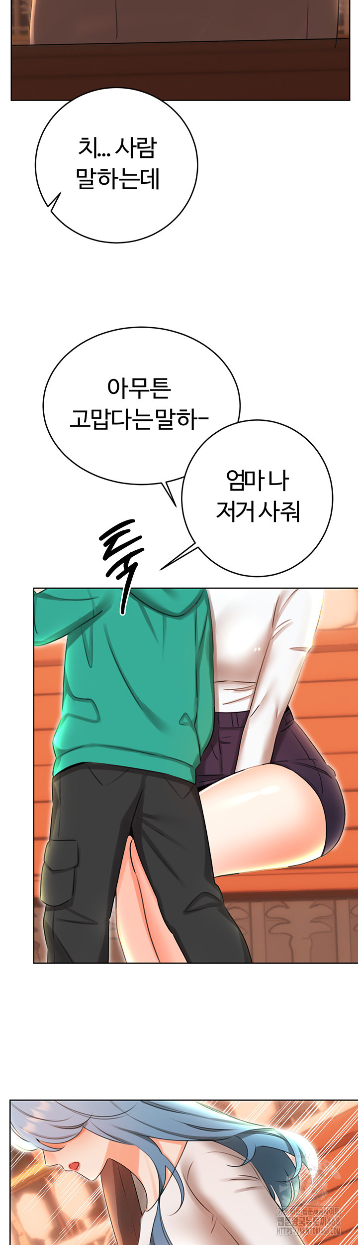 Sex Lottery Raw - Chapter 50 Page 43