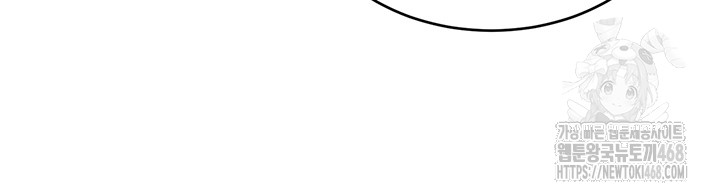 Sex Lottery Raw - Chapter 50 Page 45