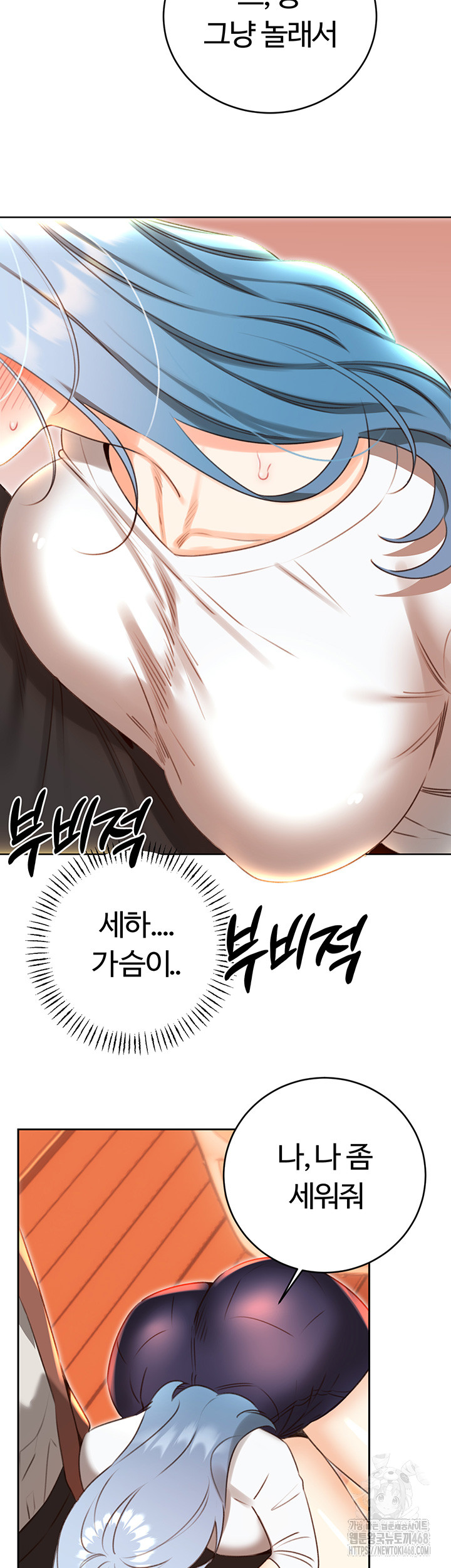 Sex Lottery Raw - Chapter 50 Page 48