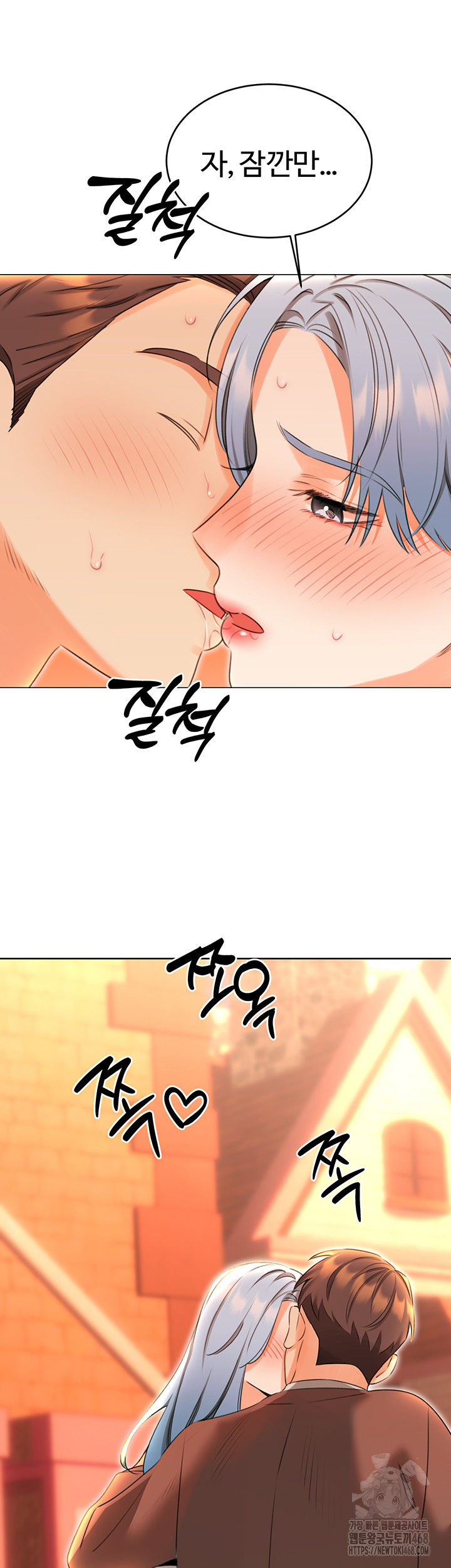 Sex Lottery Raw - Chapter 50 Page 52