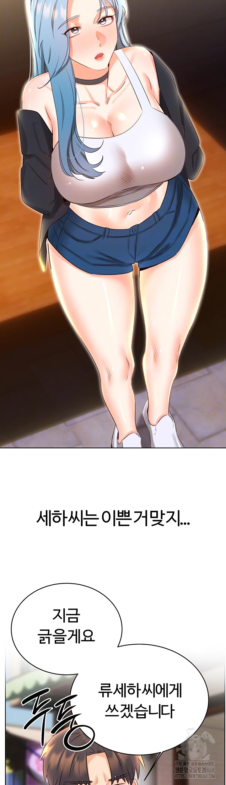 Sex Lottery Raw - Chapter 50 Page 6