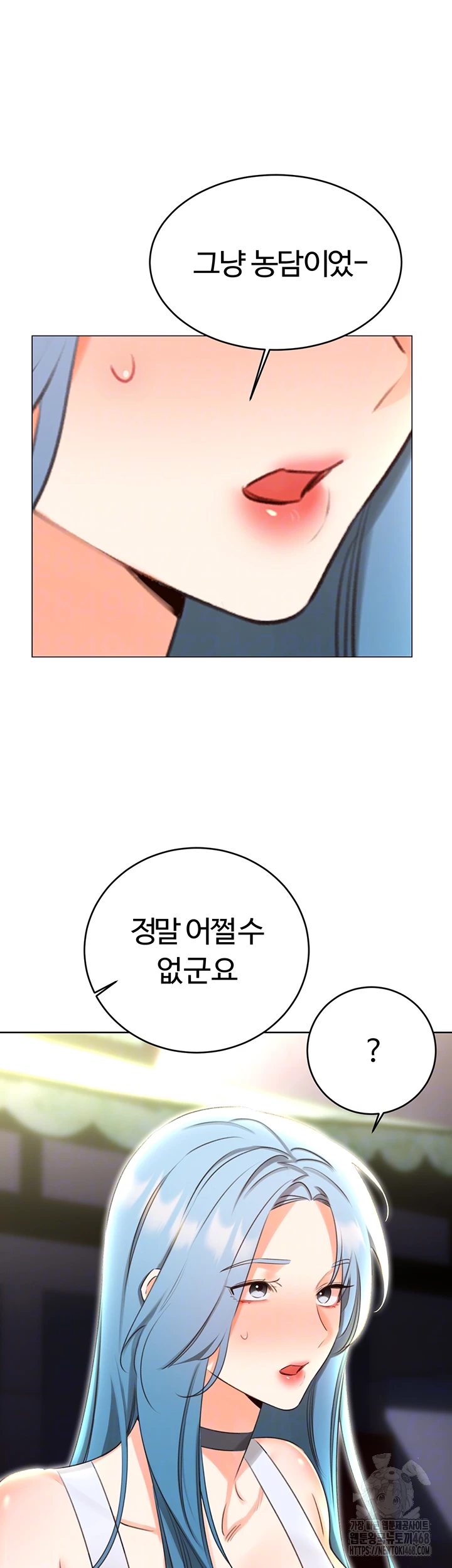 Sex Lottery Raw - Chapter 50 Page 9