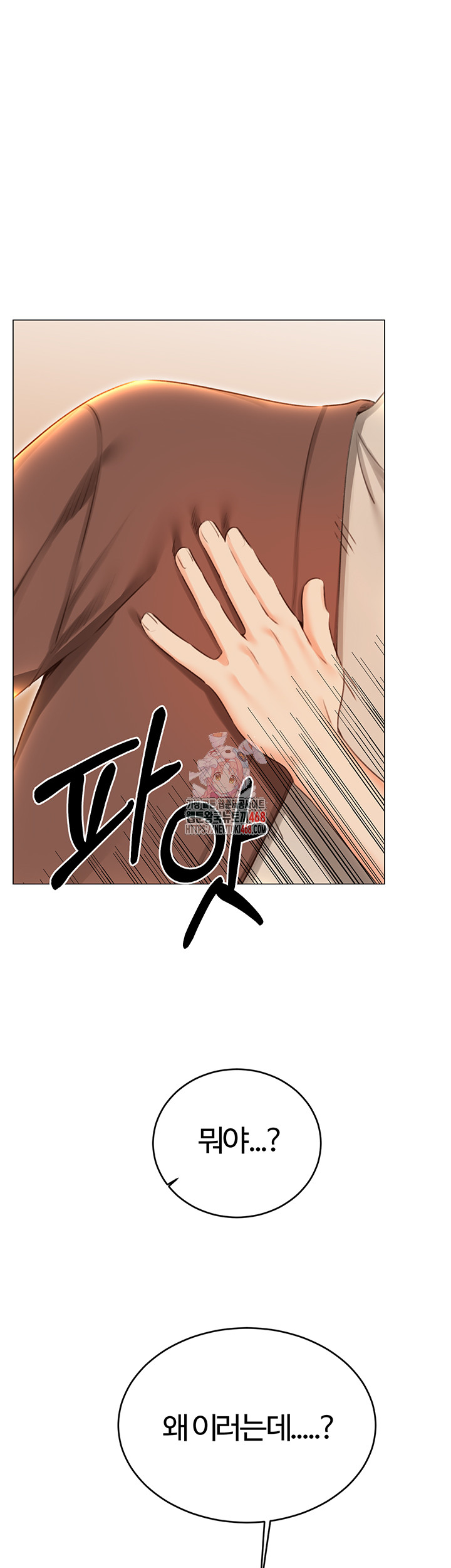 Sex Lottery Raw - Chapter 51 Page 1