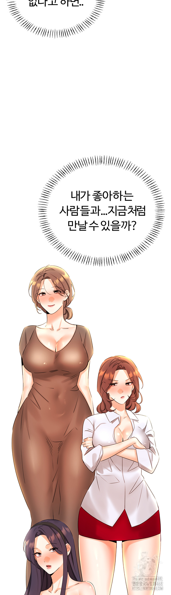 Sex Lottery Raw - Chapter 51 Page 10