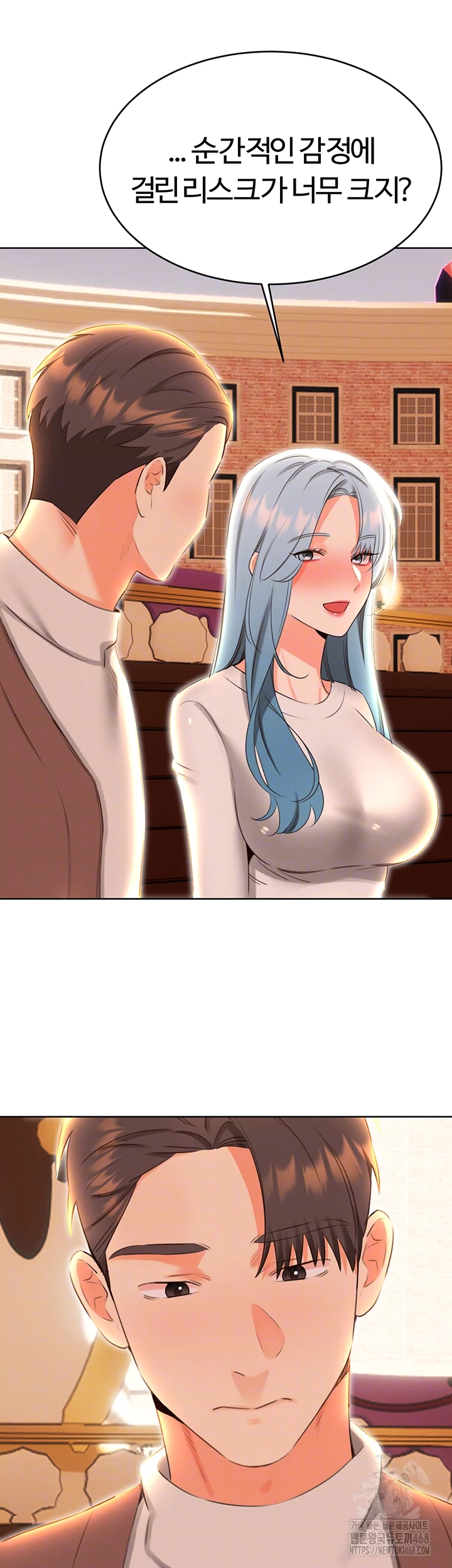 Sex Lottery Raw - Chapter 51 Page 12