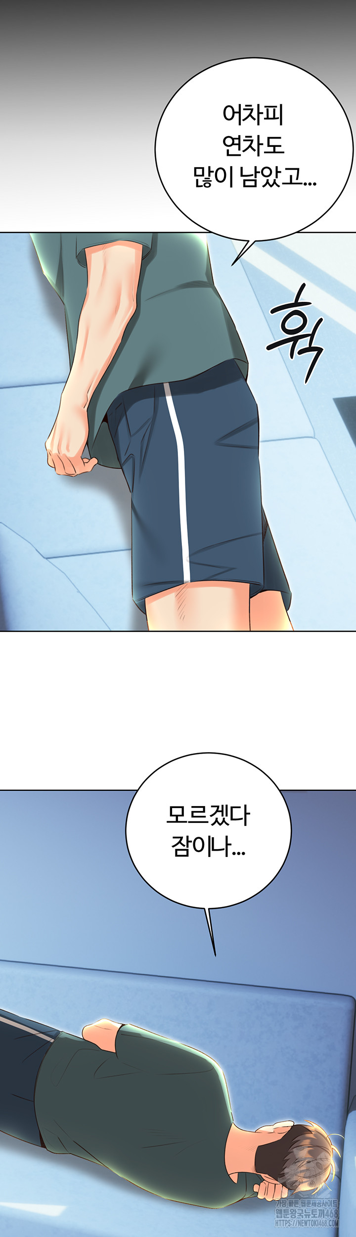 Sex Lottery Raw - Chapter 51 Page 18