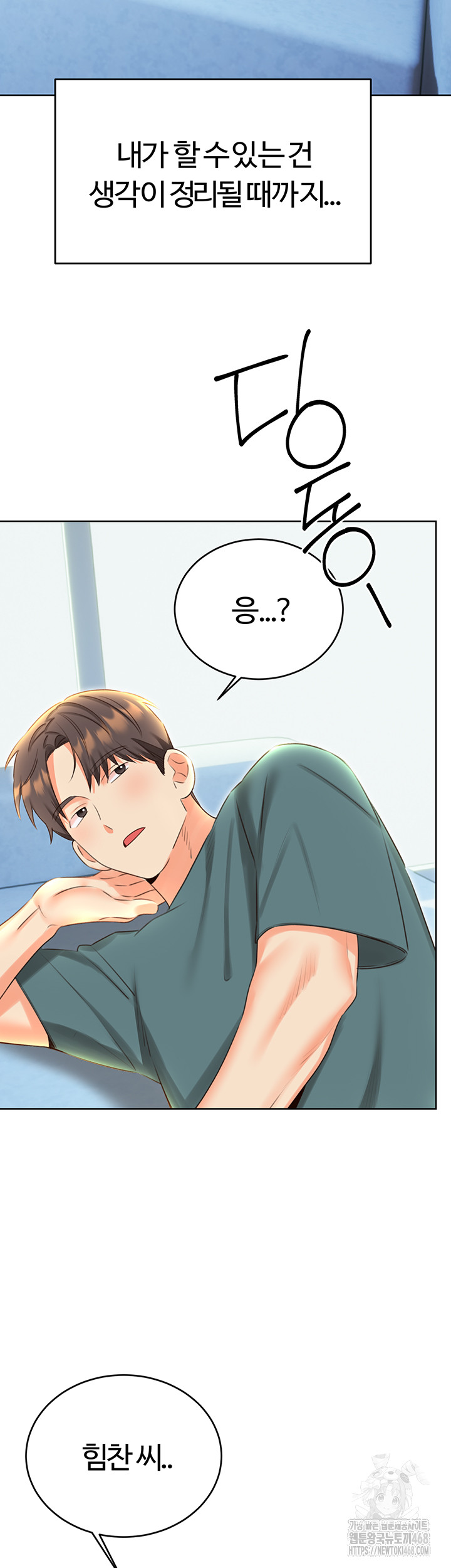 Sex Lottery Raw - Chapter 51 Page 19