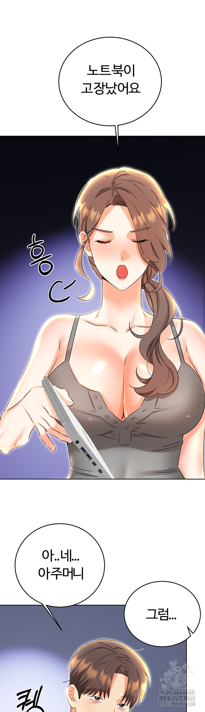 Sex Lottery Raw - Chapter 51 Page 21