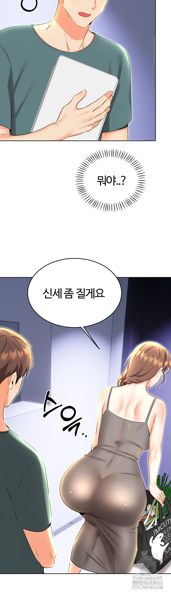 Sex Lottery Raw - Chapter 51 Page 22