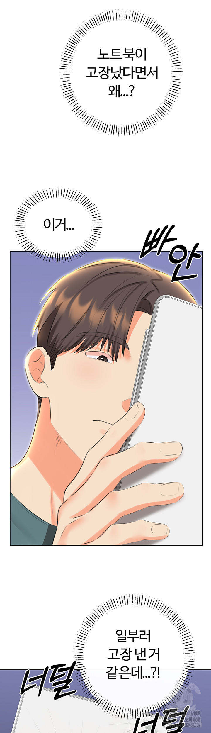 Sex Lottery Raw - Chapter 51 Page 23