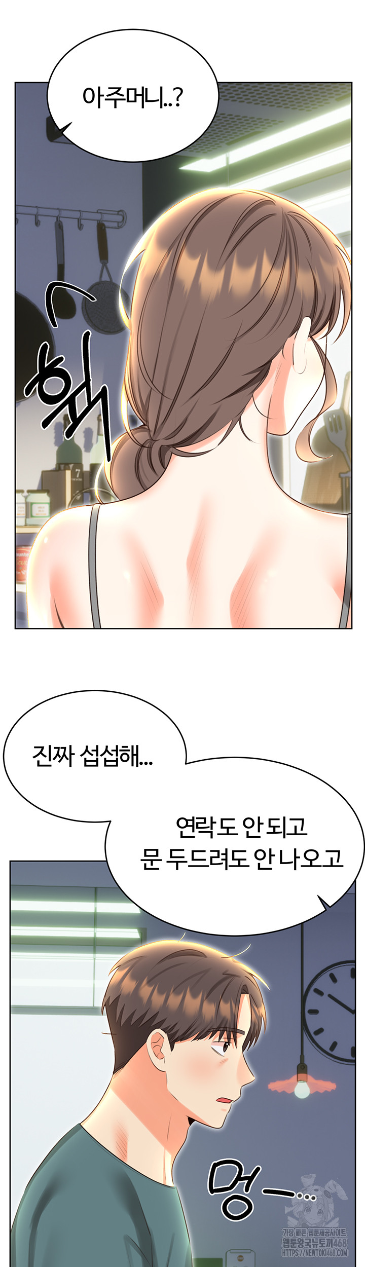 Sex Lottery Raw - Chapter 51 Page 27