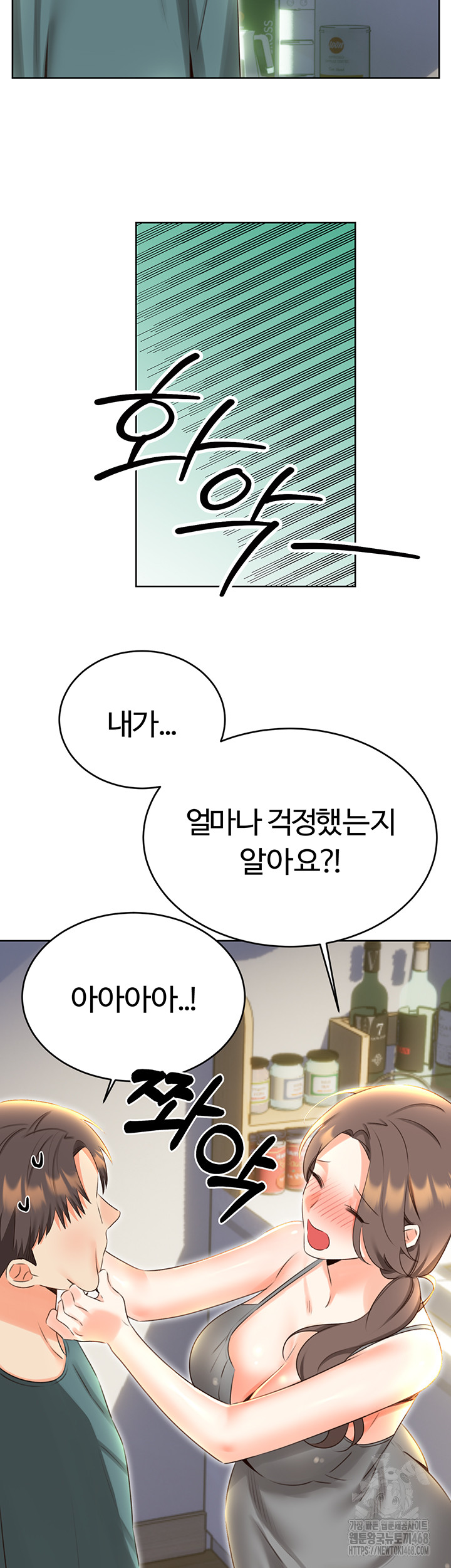 Sex Lottery Raw - Chapter 51 Page 28