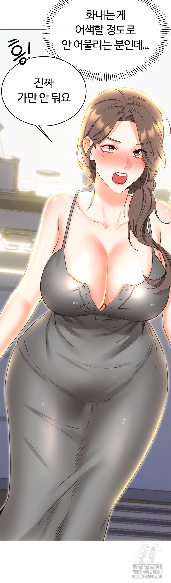 Sex Lottery Raw - Chapter 51 Page 30