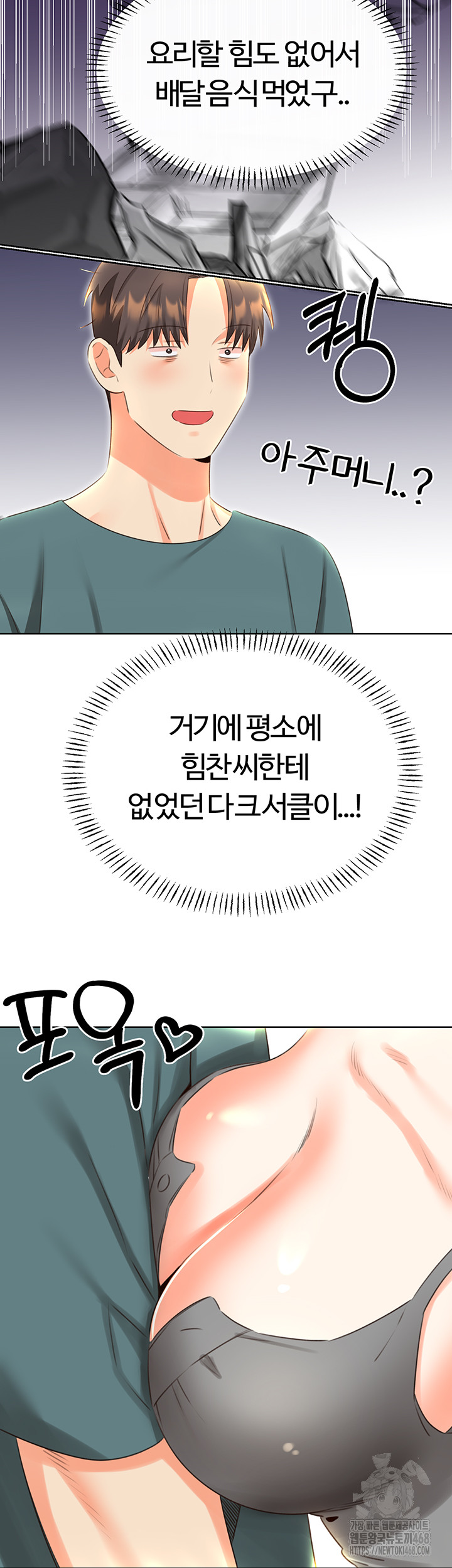 Sex Lottery Raw - Chapter 51 Page 33