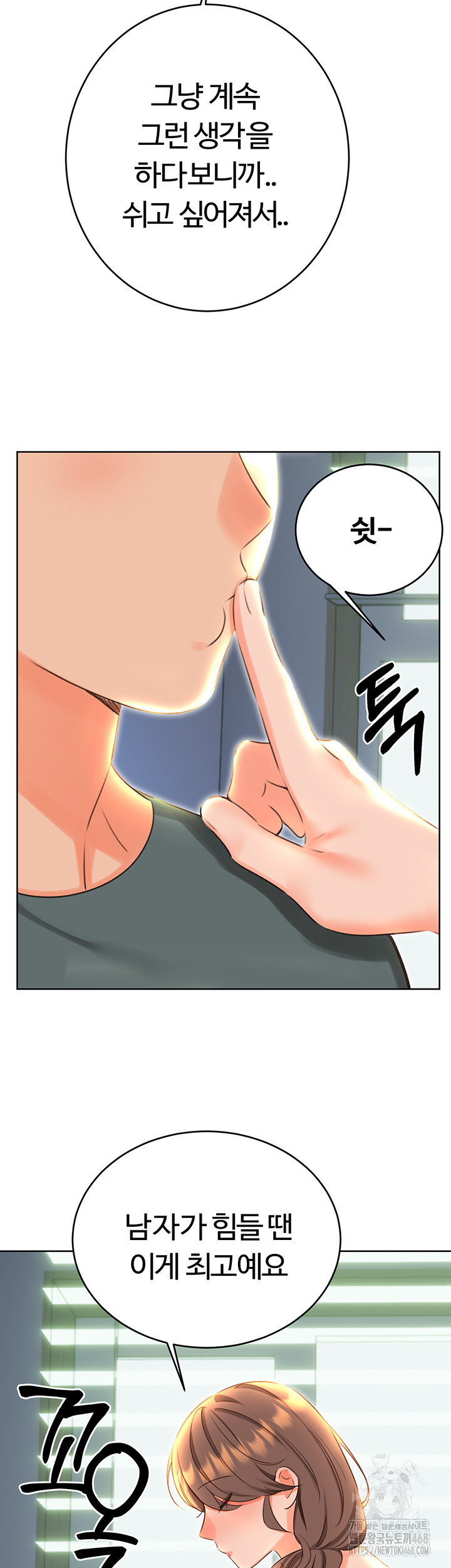 Sex Lottery Raw - Chapter 51 Page 37