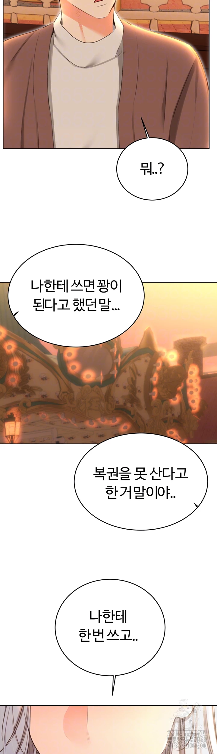 Sex Lottery Raw - Chapter 51 Page 4