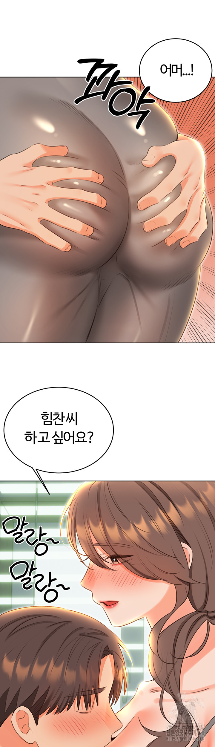 Sex Lottery Raw - Chapter 51 Page 41