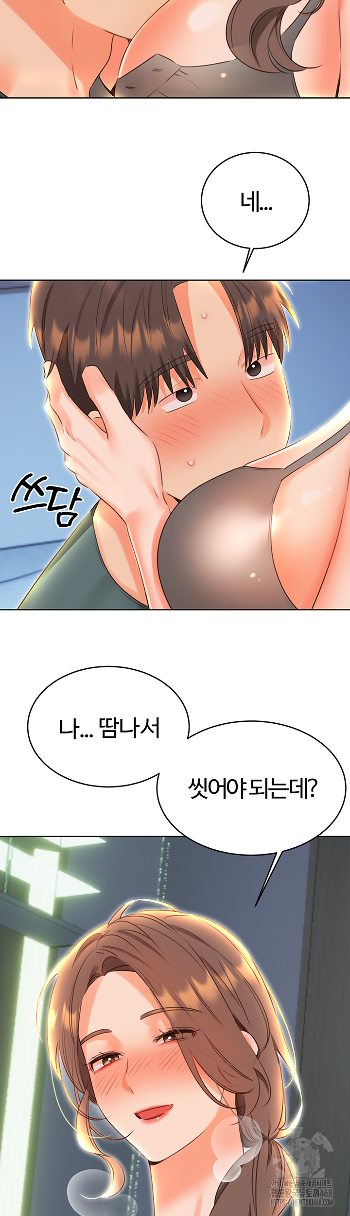 Sex Lottery Raw - Chapter 51 Page 42