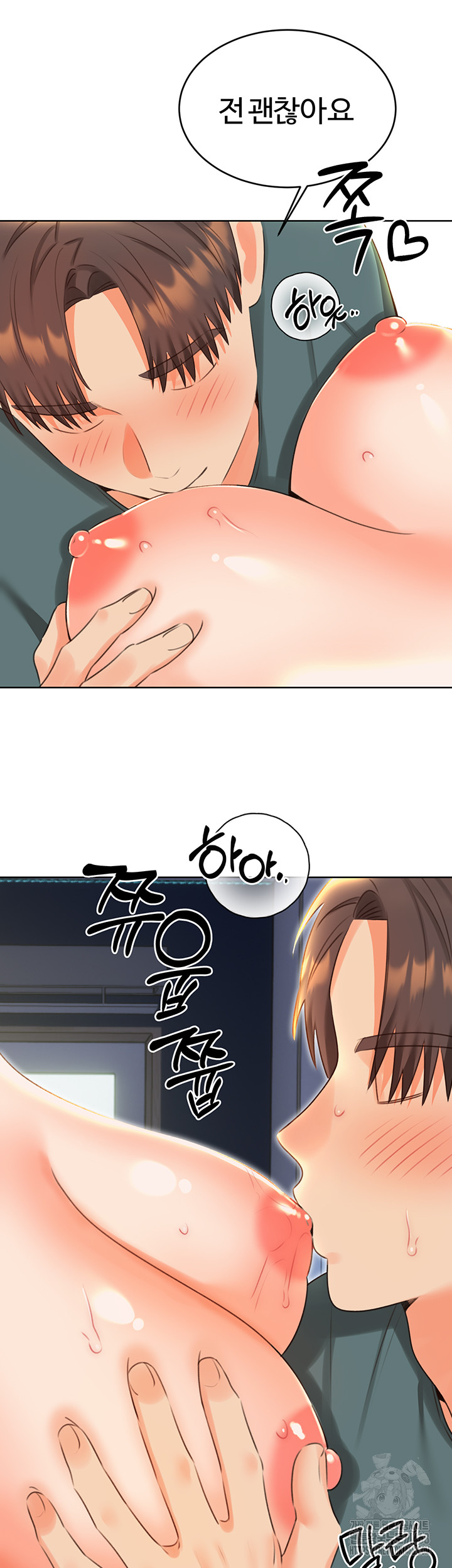 Sex Lottery Raw - Chapter 51 Page 44