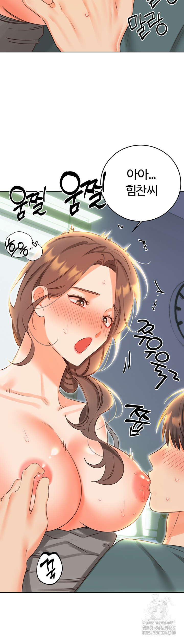 Sex Lottery Raw - Chapter 51 Page 45