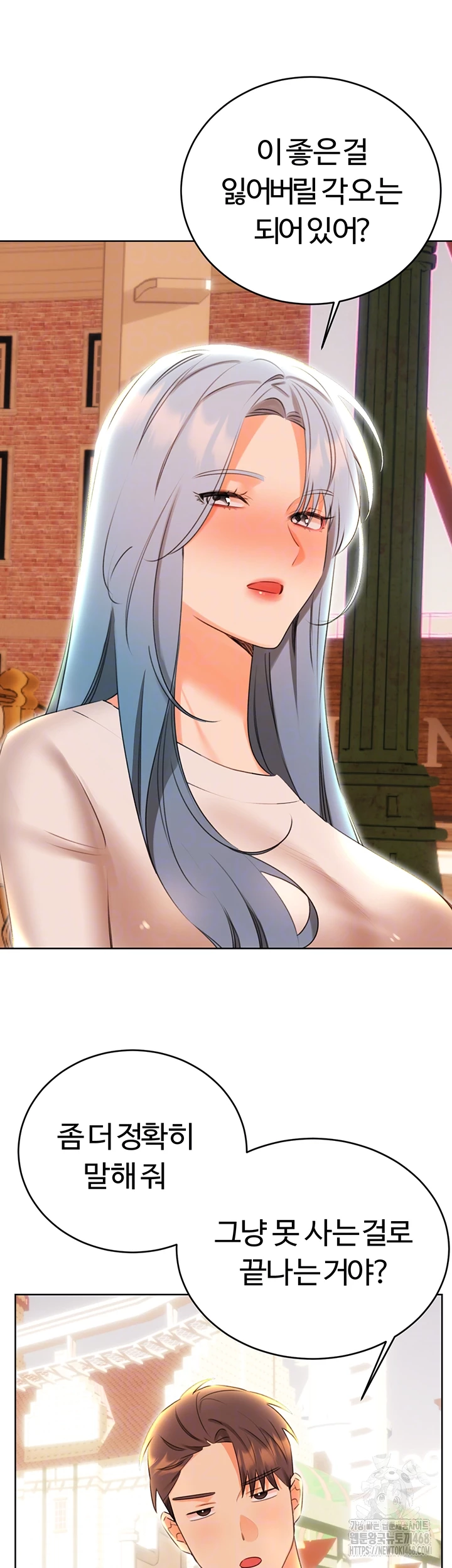 Sex Lottery Raw - Chapter 51 Page 6