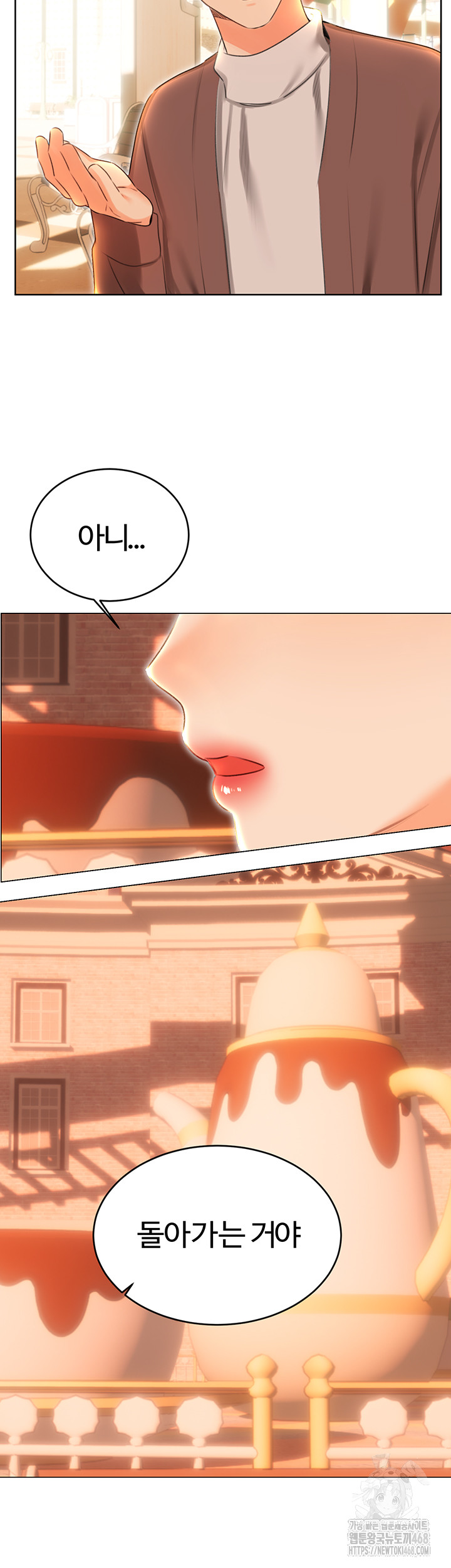 Sex Lottery Raw - Chapter 51 Page 7