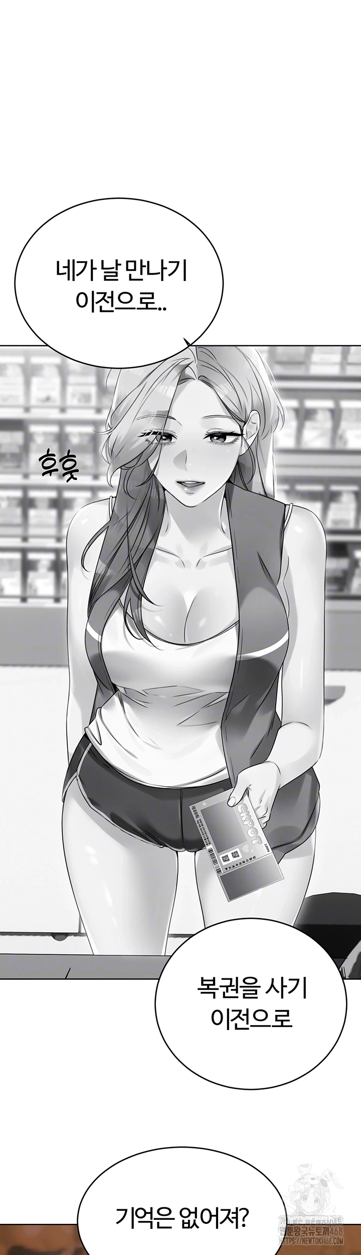 Sex Lottery Raw - Chapter 51 Page 8