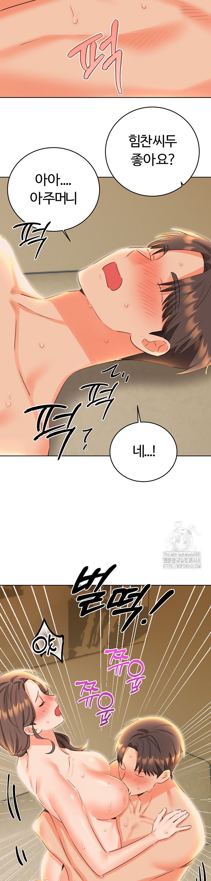 Sex Lottery Raw - Chapter 52 Page 15