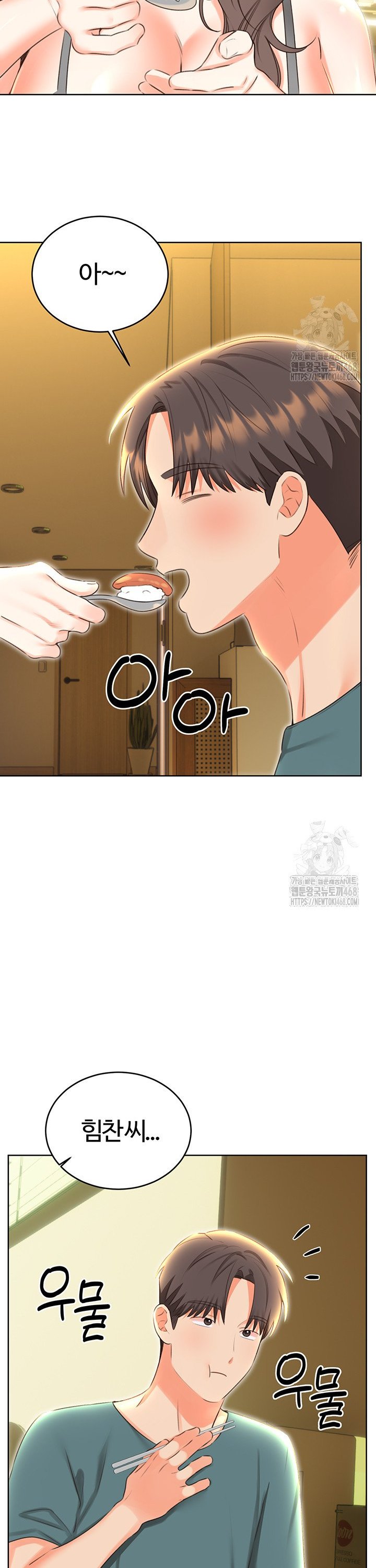 Sex Lottery Raw - Chapter 52 Page 24