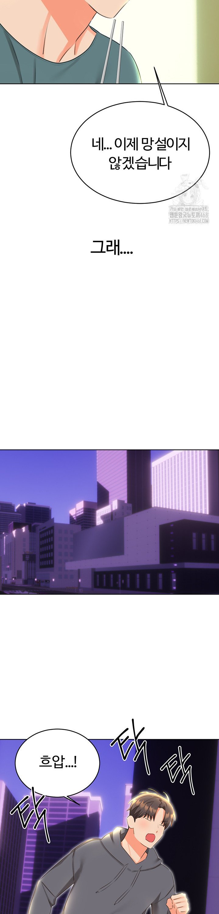 Sex Lottery Raw - Chapter 52 Page 26