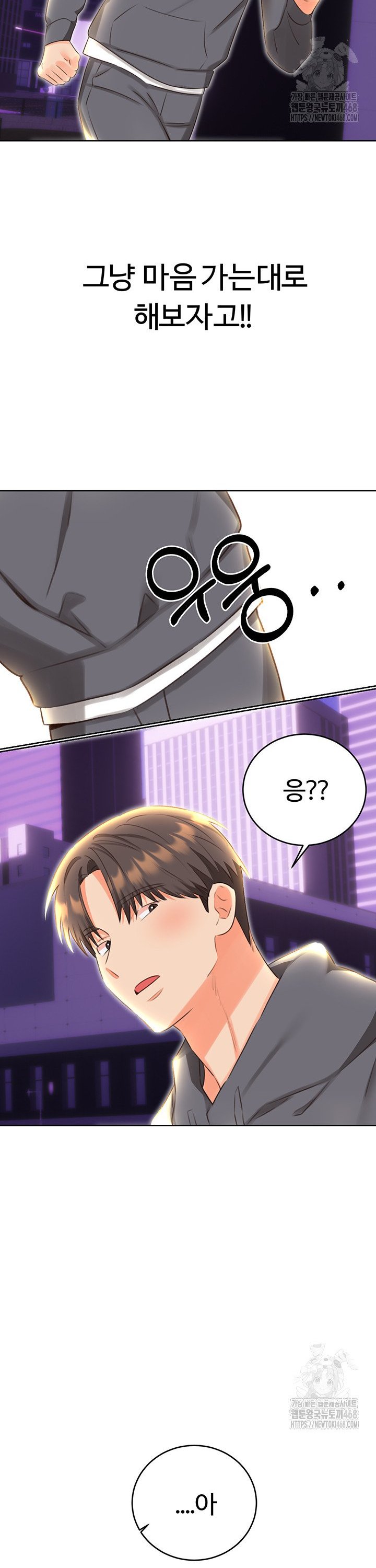 Sex Lottery Raw - Chapter 52 Page 27