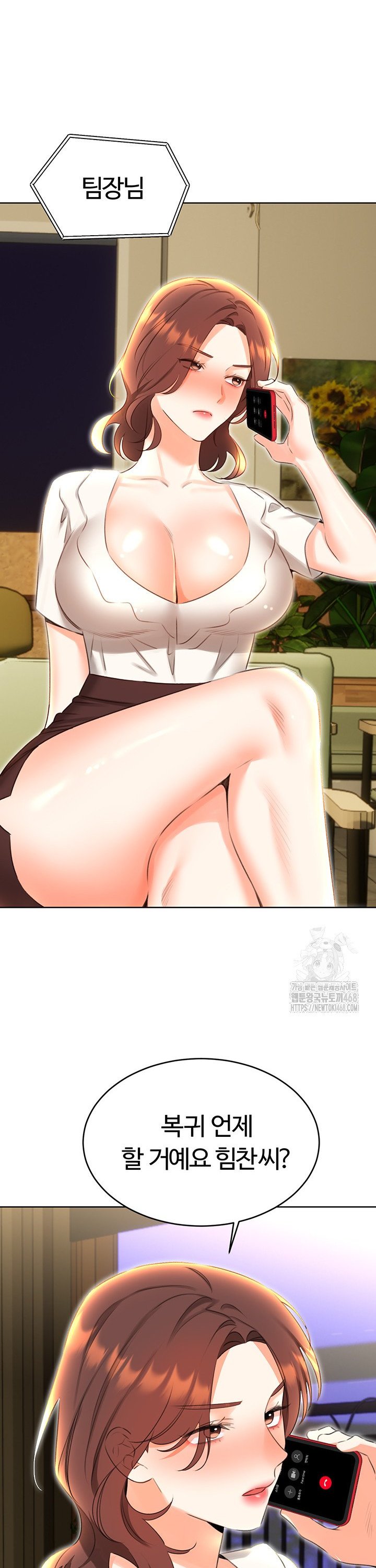 Sex Lottery Raw - Chapter 52 Page 28