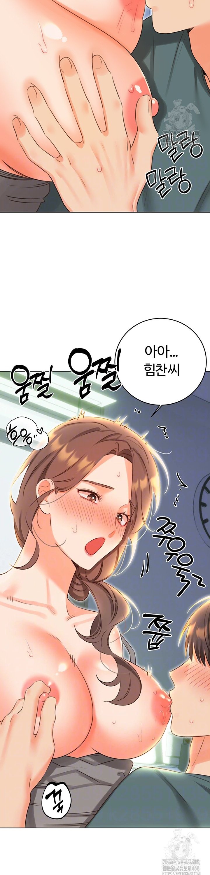 Sex Lottery Raw - Chapter 52 Page 3