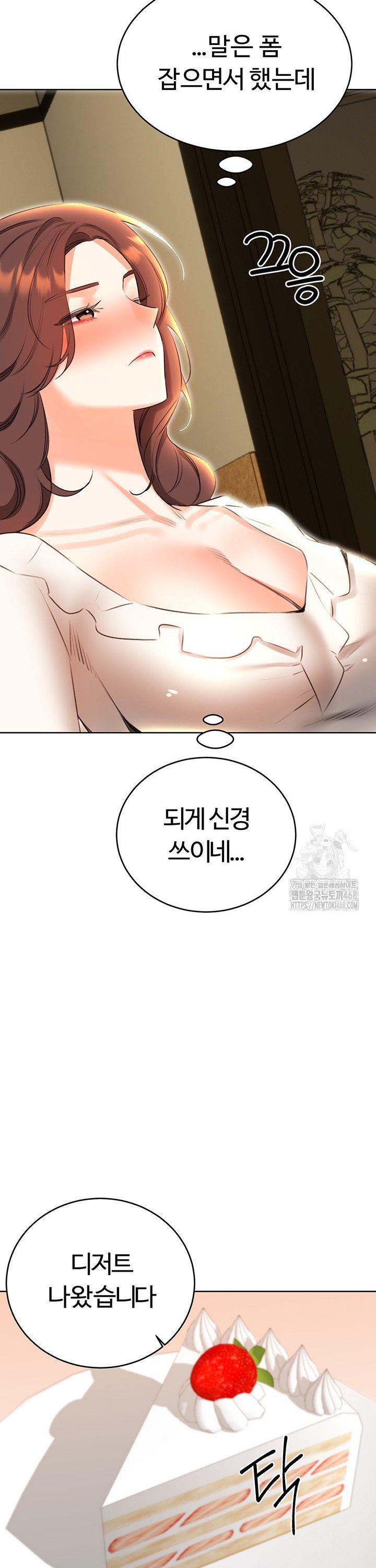 Sex Lottery Raw - Chapter 52 Page 33