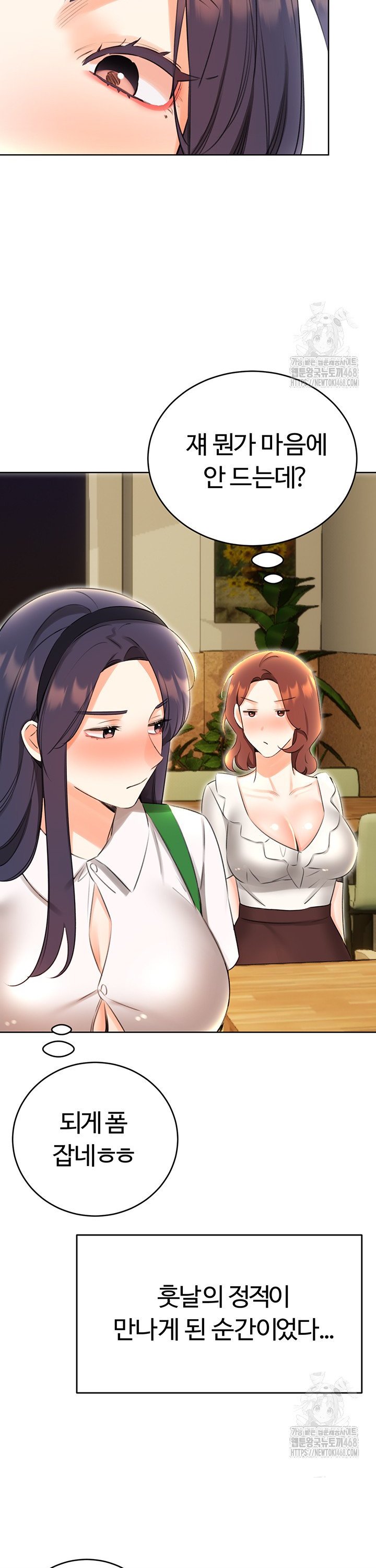 Sex Lottery Raw - Chapter 52 Page 35