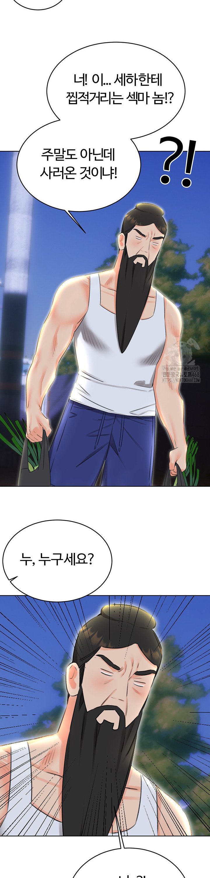 Sex Lottery Raw - Chapter 52 Page 38