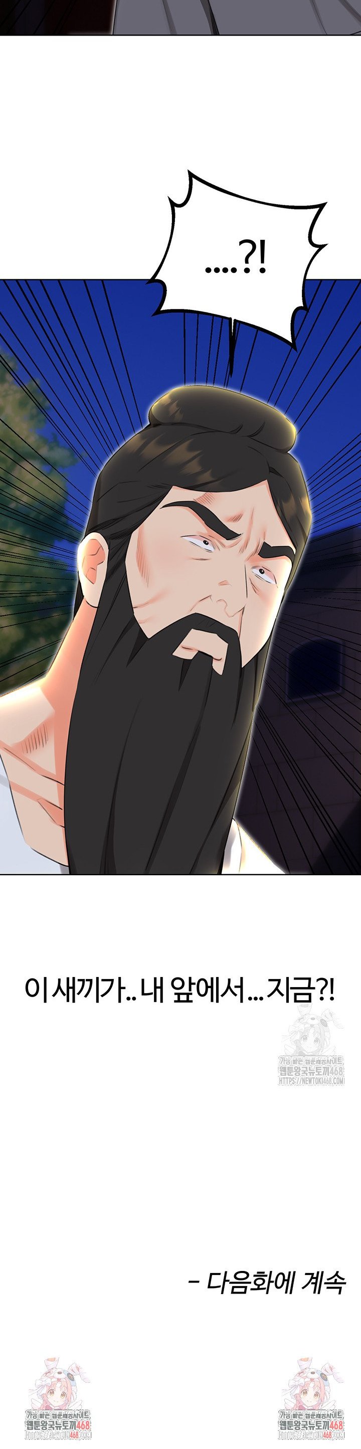 Sex Lottery Raw - Chapter 52 Page 41