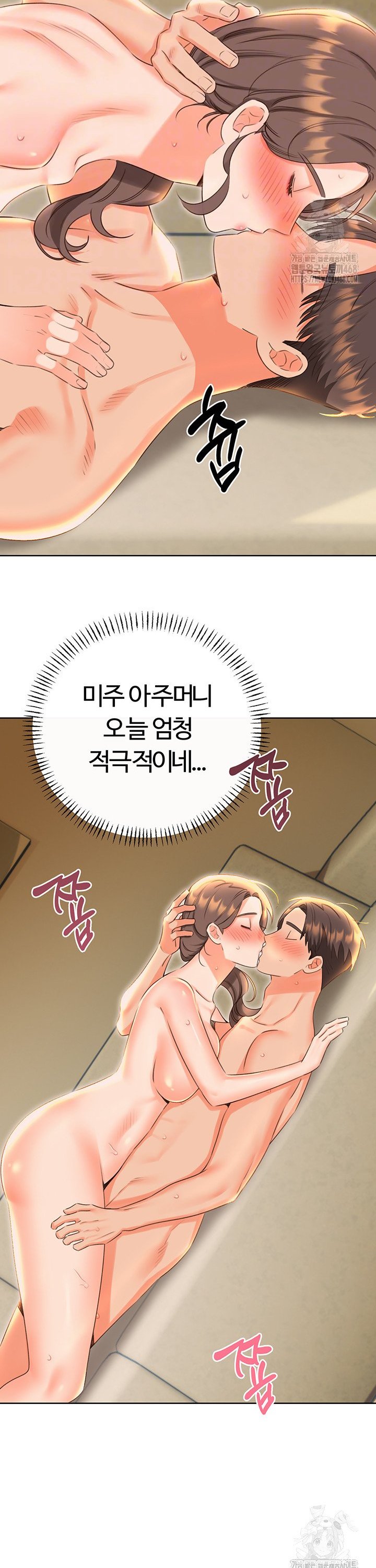 Sex Lottery Raw - Chapter 52 Page 5