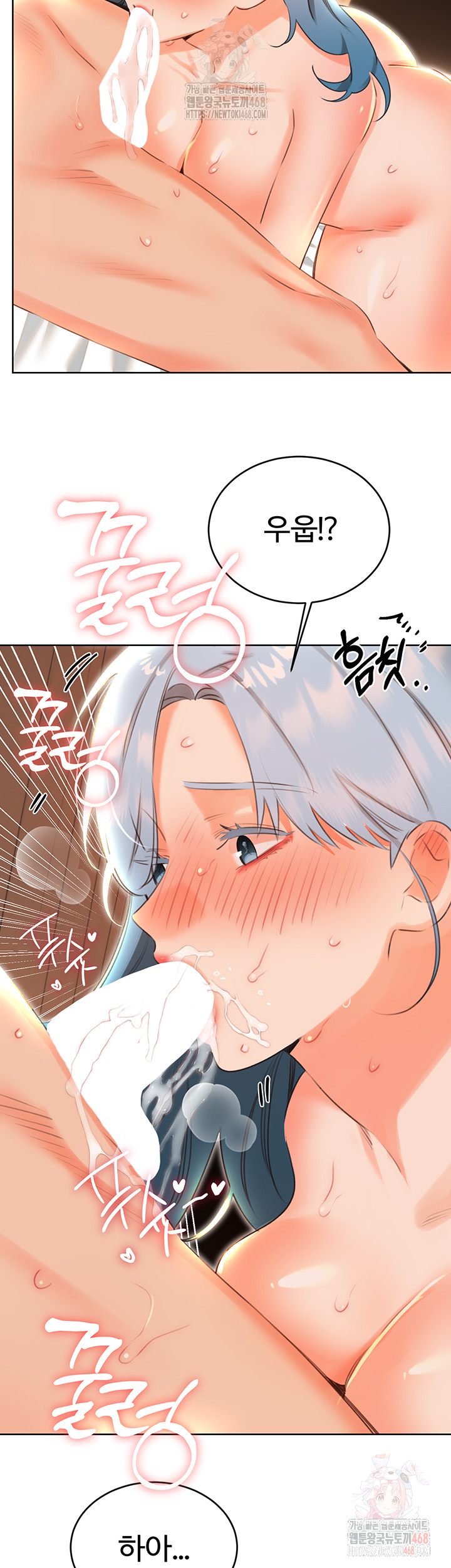 Sex Lottery Raw - Chapter 54 Page 41