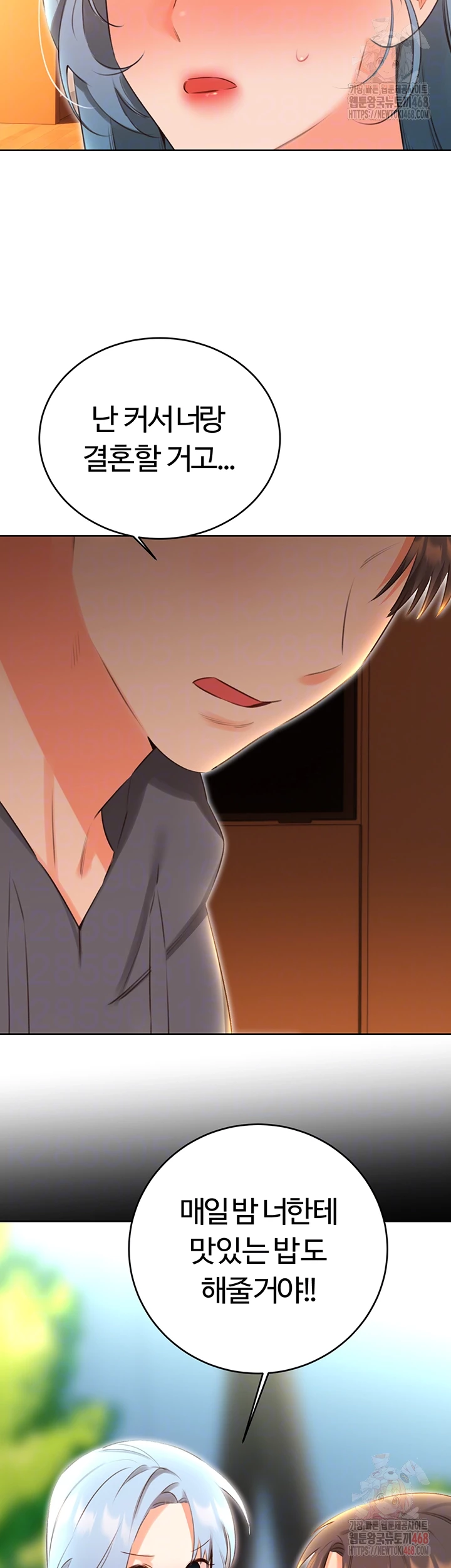 Sex Lottery Raw - Chapter 54 Page 7