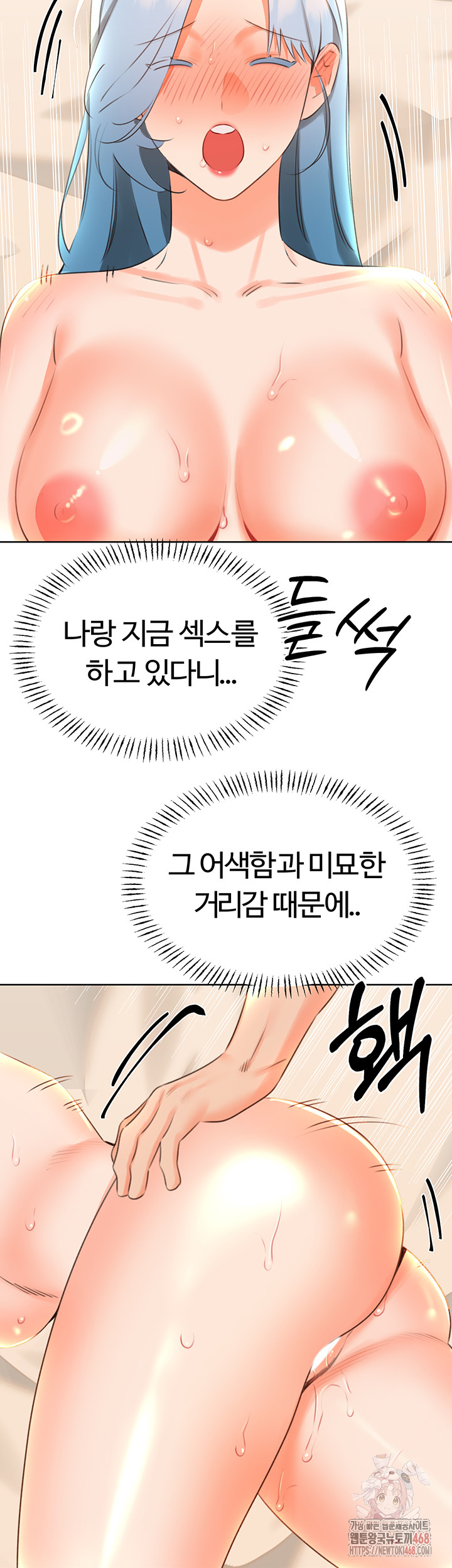 Sex Lottery Raw - Chapter 55 Page 22